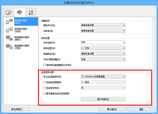 插图:设置对话框
